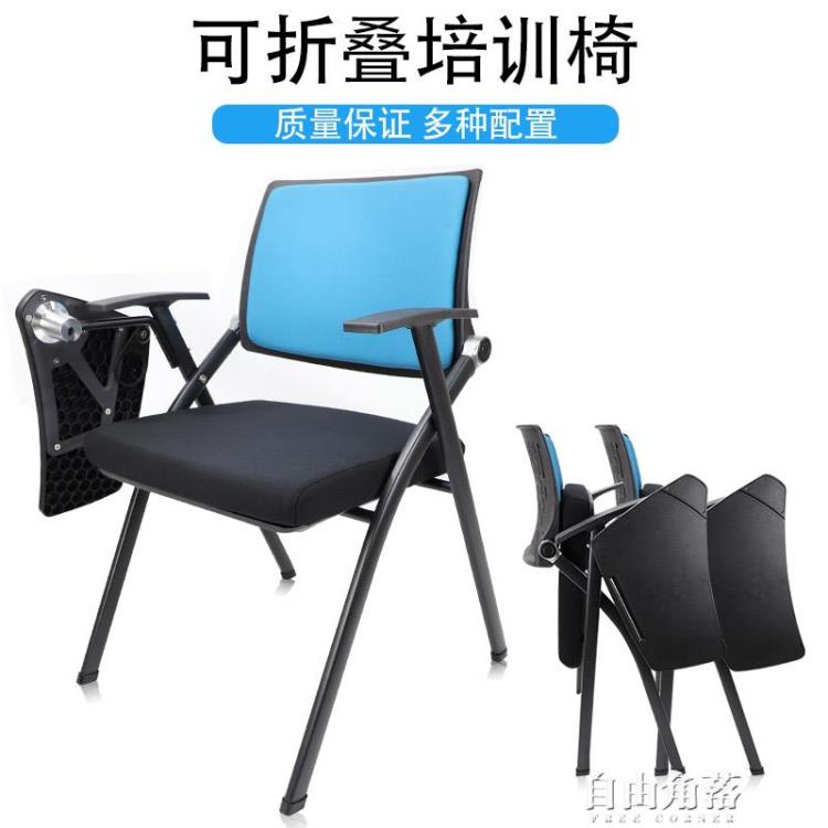 多功能高檔會議培訓帶寫字板可折疊一體職員會議室椅小桌板椅子凳 雙11全館免運