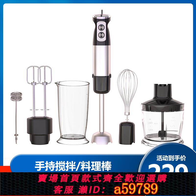 【臺灣公司 可打統編】110V美規電動多功能料理棒嬰兒輔食機小型手持攪拌棒絞肉機果汁機