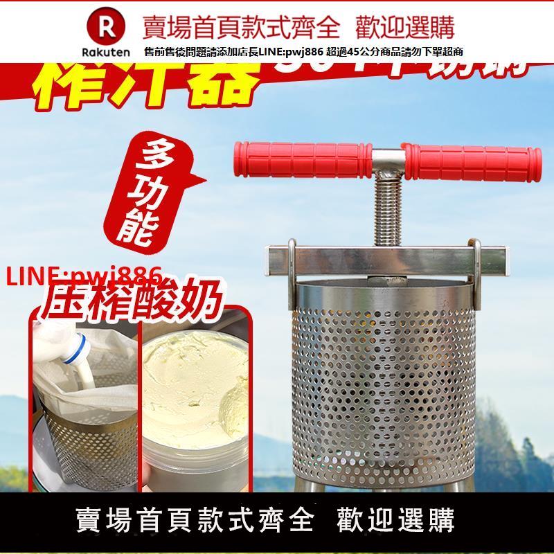 【臺灣公司 優質服務】304不銹鋼菜餡擠水器 家用小型米酒冷萃酸奶壓榨機壓蜂蜜過濾榨蠟