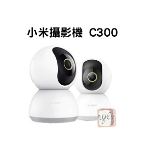 【台灣小米公司貨】小米智慧攝影機C300 台灣保固一年 繁體中文介面