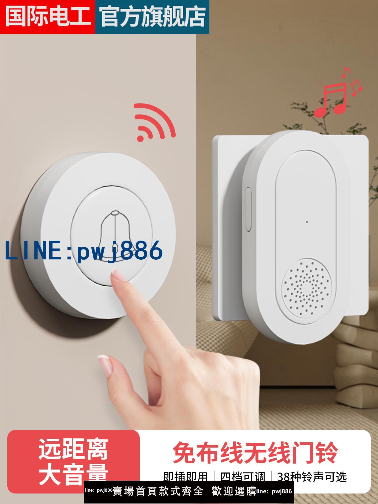 【物美價廉】門鈴家用無線遙控器220v免布線老人呼叫器子母開關隨意貼入戶按鈕【超低價 最快達】