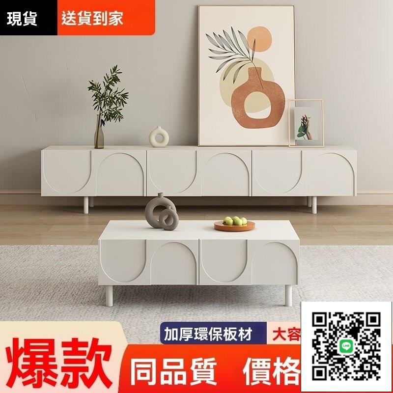 《免運可貨到付款》奶油風電視櫃茶幾組閤套裝簡易電視機儲物收納櫃經濟小戶型茶水櫃