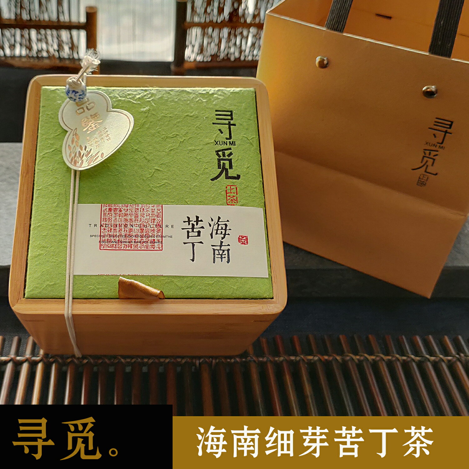 海南五指山苦丁茶尋覓5A寸心小細芽嫩芽新茶回甘200g包郵