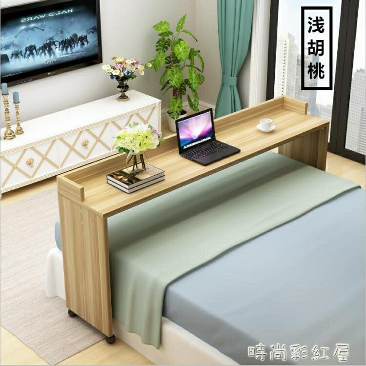包郵跨床桌移動電腦桌筆記本床上懶人桌床邊書桌學習桌雙人電腦桌