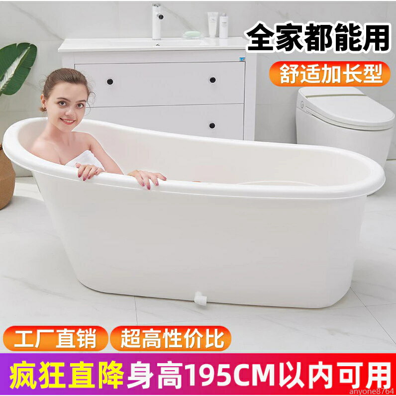 大人泡澡桶 成人浴桶 塑膠浴缸 大號洗澡桶 加厚澡盆 家用浴盆全身神器