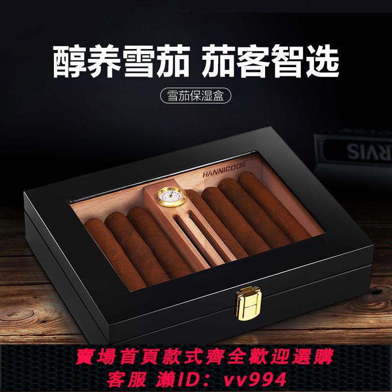 {公司貨 最低價}古巴進口雪松木雪茄盒保濕盒 便攜雪茄煙盒子雪茄保濕恒濕雪茄箱