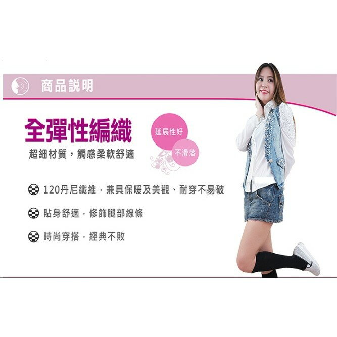 全彈天鵝絨 中統襪 中筒襪 小腿襪 美腿襪 壓力襪 彈性襪 塑腿襪 健康襪 MIT台灣製造 2