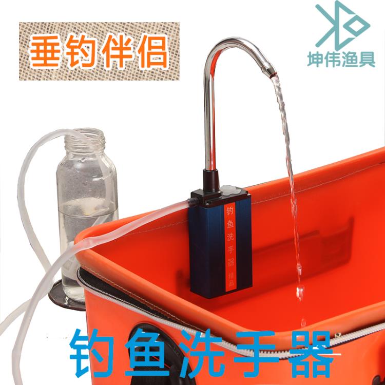 野外釣魚取水器 釣箱迷你洗手器充電自動抽水泵上水器垂釣漁具配件 中秋節免運