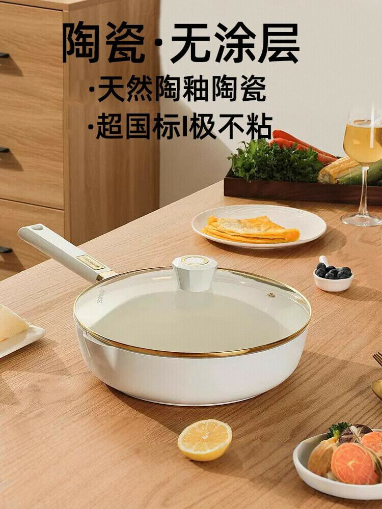 陶瓷無塗層平底鍋家用煎牛排煎蛋餅不粘鍋煎鍋電磁爐燃氣灶專用鍋