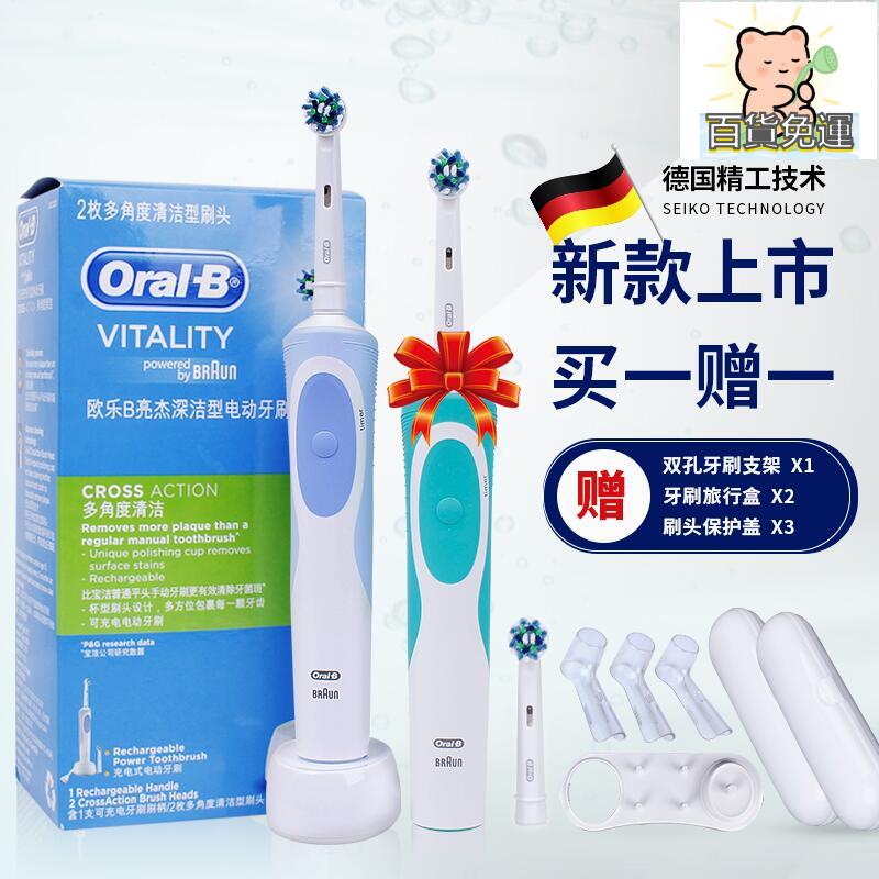 廠家直銷德國博朗oralb/歐樂b電動牙刷大齡兒童成人充電式系 防水旋轉式-不二生活百貨