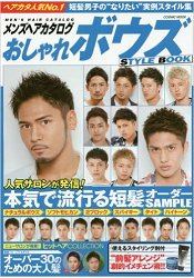最新最in光頭短髮男士髮型目錄STYLE BOOK