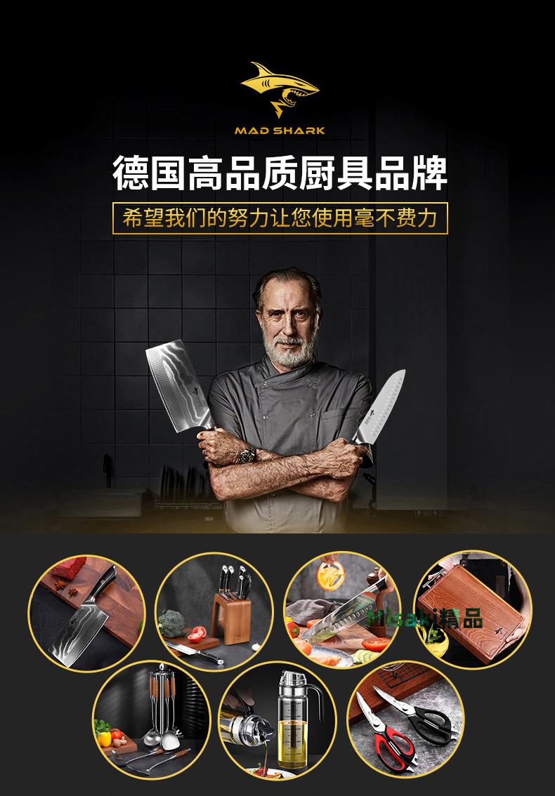 精選菜刀 狂鯊德國進口大馬士革鋼菜刀家用不銹鋼桑切片刀具廚房廚師專用-Misaki精品