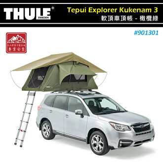 【露營趣】THULE 都樂 901301 Tepui Explorer Kukenam 3 軟頂車頂帳篷 橄欖綠 3人帳 軟殼式 車頂帳棚 ...