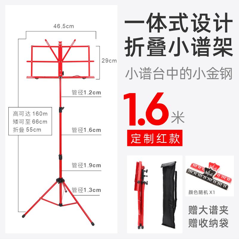 樂譜架/譜架 譜架便攜式折疊樂譜架古箏大小提琴鋼琴吉他家用兒童架子鼓臺【HZ62055】