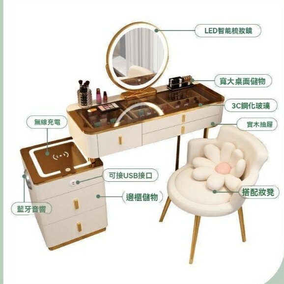 智慧梳妝臺【無線充電+椅子+贈送四件套】化妝桌椅組 鏡子化妝鏡 梳妝桌 梳妝檯 化妝檯 化妝品收納櫃 智慧高檔北歐實木