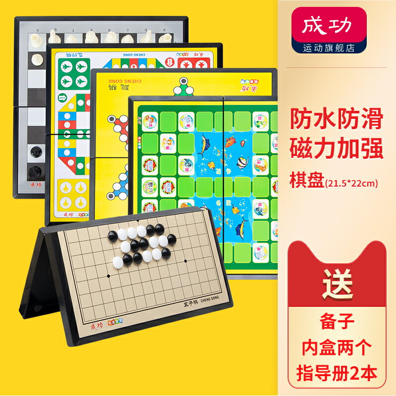 西洋棋 國際象棋兒童初學者比賽專用西洋棋高檔棋子棋盤帶磁性磁石大號『XY33889』