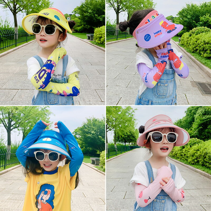 兒童帽子夏季防曬寶寶遮陽帽女童套裝空頂太陽帽防紫外線冰絲袖套