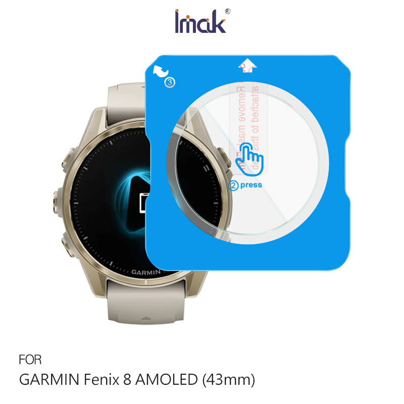 Imak 艾美克 GARMIN Fenix 8 AMOLED (43mm)(47mm)(51mm) 玻璃手錶膜(自帶定位版) 手錶保護貼