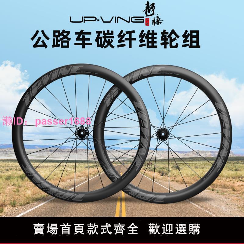 靜藤公路自行車碳纖維輪組C40C50C60碳刀碟剎高框開口真空PRO輪組