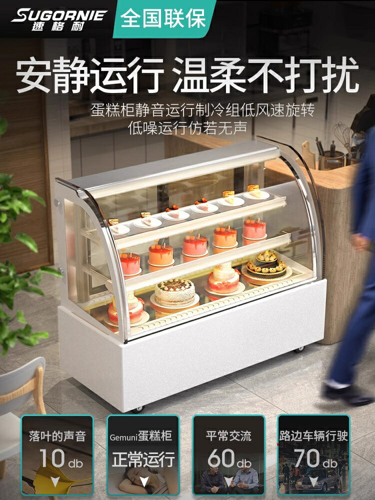公司貨 免運速發 可開票 蛋糕展示櫃小型甜品展示櫃熟食冷藏櫃商用水果保鮮櫃臺式風冷
