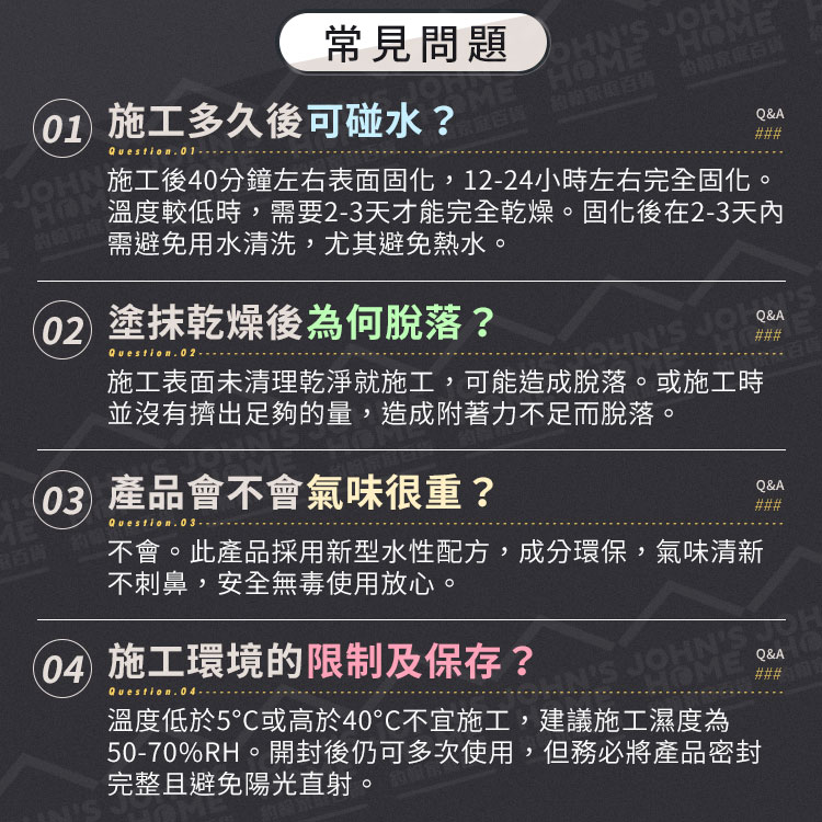 防水補漏膏 清新不刺鼻 防水膠 止漏劑 補牆膏 地磚修補膏 磁磚膠 勾縫劑 美縫劑 美縫膠【A00305】《約翰家庭百貨 9
