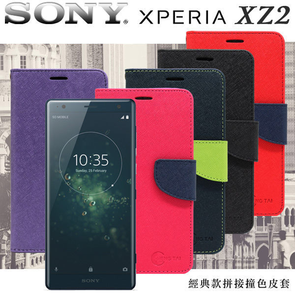 【愛瘋潮】99免運 現貨 皮套 索尼 SONY Xperia XZ2 經典書本雙色磁釦側翻可站立皮套 手機殼