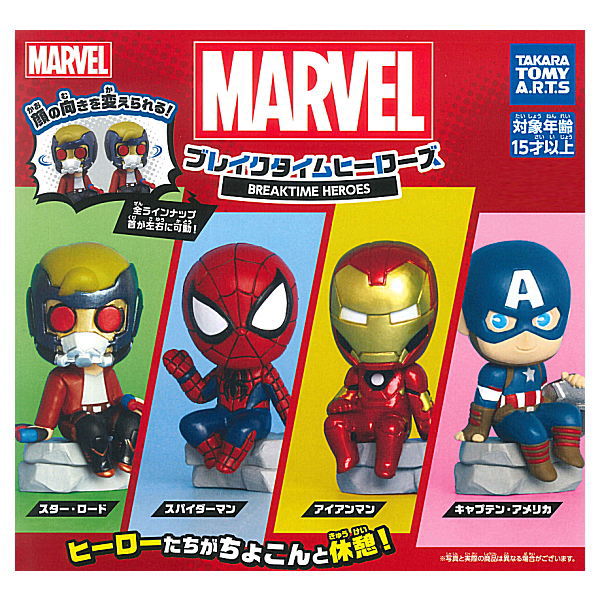 大賀屋 日貨 MARVEL 坐姿公仔 漫威 美國隊長 鋼鐵人 蜘蛛人 公仔 轉蛋 模型 玩具 正版 L00011882