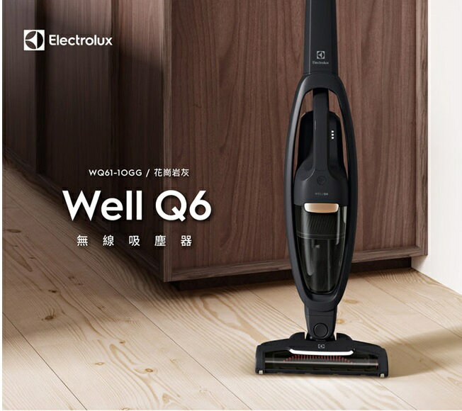 【4%點數】Electrolux 伊萊克斯 Well Q6 無線吸塵器(WQ61-1OGG) 商品未拆未使用可以7天內申請退貨,如果拆封使用只能走維修保固,您可以再下單唷