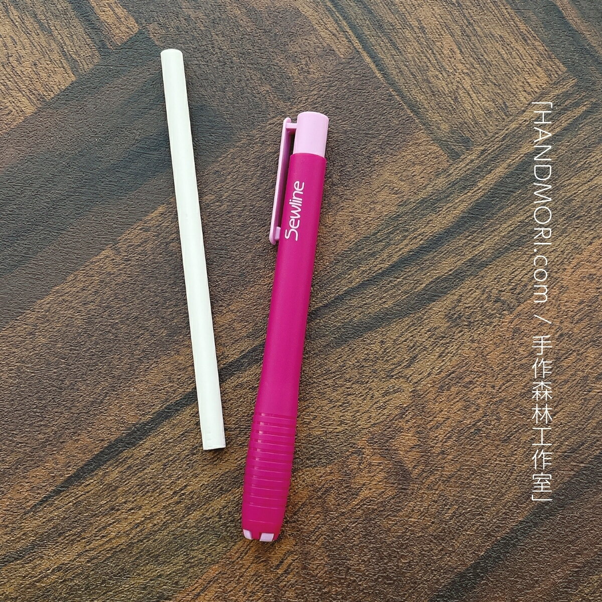 手作森林 日本製 Sewline【筆型布用橡皮擦】蝴蝶牌 不留痕 按壓式 拼布記號 粉土筆專用 50015