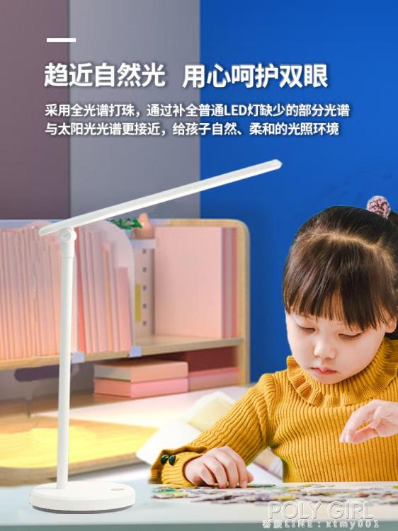 LED檯燈護眼書桌學生學習專用兒童家用充電插電式宿舍臺風床頭燈 【林之舍】