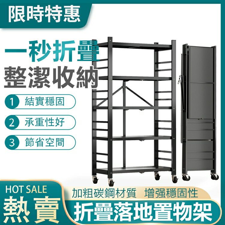 現貨可自取廚房置物架落地多功能免安裝折疊收納儲物架微波爐烤箱鍋具貨架子折疊架置地式5層廚房收納花架收納 99購物節