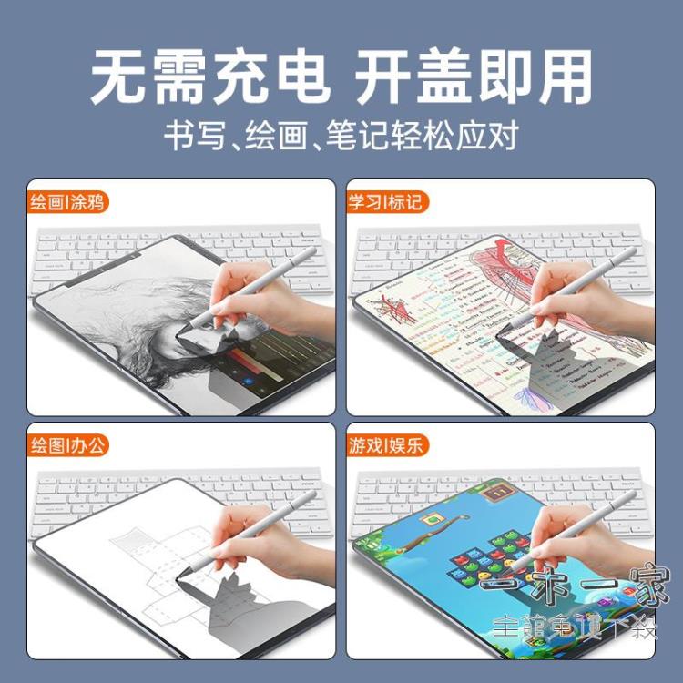 觸控筆 華為matepadpro電容筆蘋果ipad平板電腦m pencil通用10.4原裝m6觸屏 3