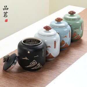 品茗茶葉罐家用創意陶瓷大號綠茶半斤裝普洱茶密封罐茶葉包裝空盒