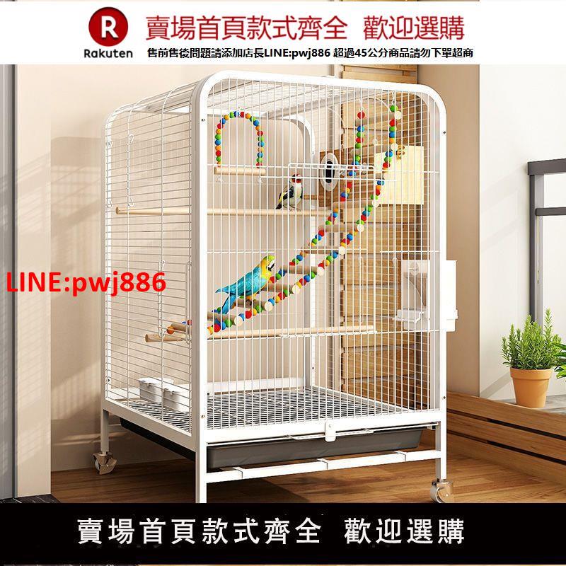 【臺灣公司優質服務】【店鋪熱銷】鳥籠子家用大號虎皮鸚鵡豪華別墅大型玄鳳專用繁殖籠八哥小型鳥籠