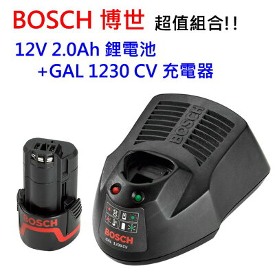 BOSCH博世 原廠 12V 2.0Ah鋰電池+GAL 1230 CV 充電器 組合 單鋰電組