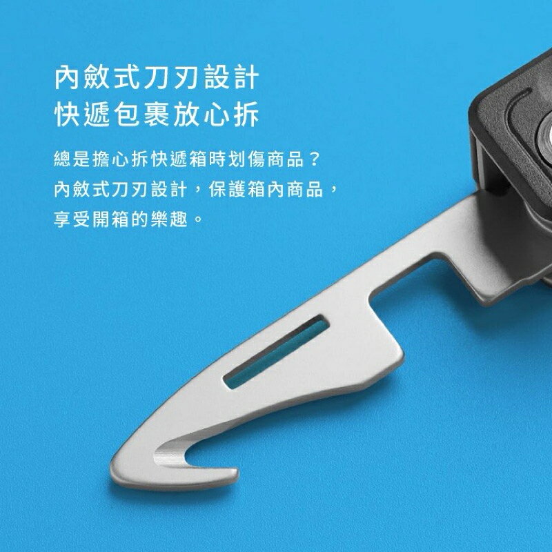 強強滾生活  小米有品 納拓隨身多功能刀 瑞士刀 工具 3