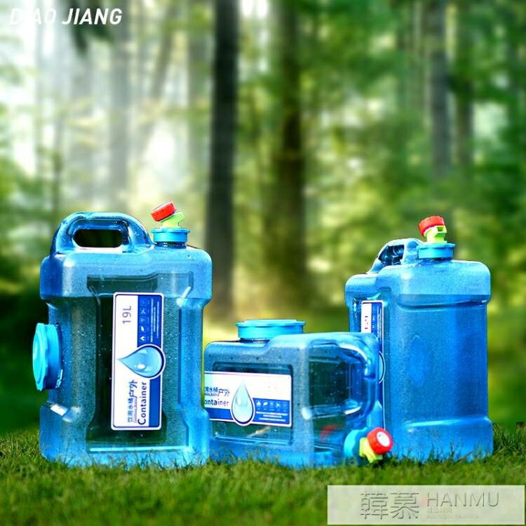 戶外水桶家用儲水用自駕遊車載儲水桶礦泉水純凈水桶帶龍頭蓄水桶