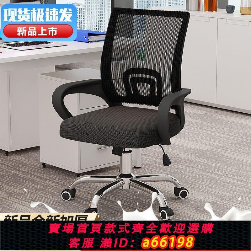 【臺灣公司 可開發票】辦公椅加厚加固辦公椅子可升降酒店轉椅電腦椅舒適辦公椅子久坐