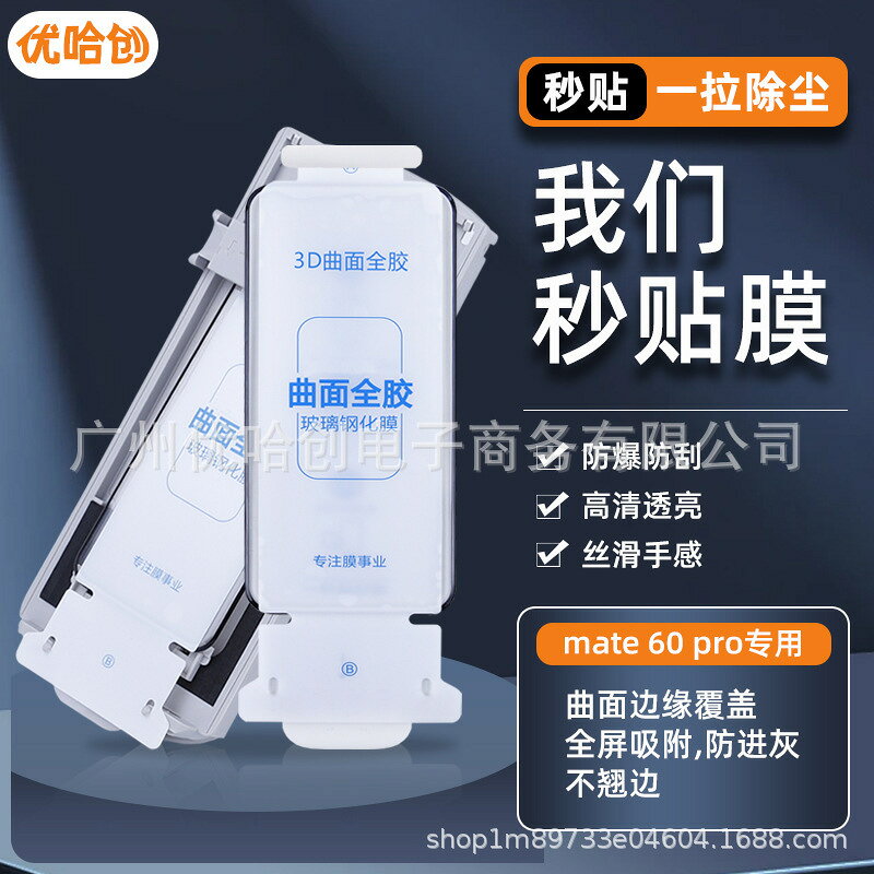 適用於小米15ultra全膠鋼化膜高鋁電鍍無塵倉小米15pro秒貼盒手機鑫弘-3C數碼