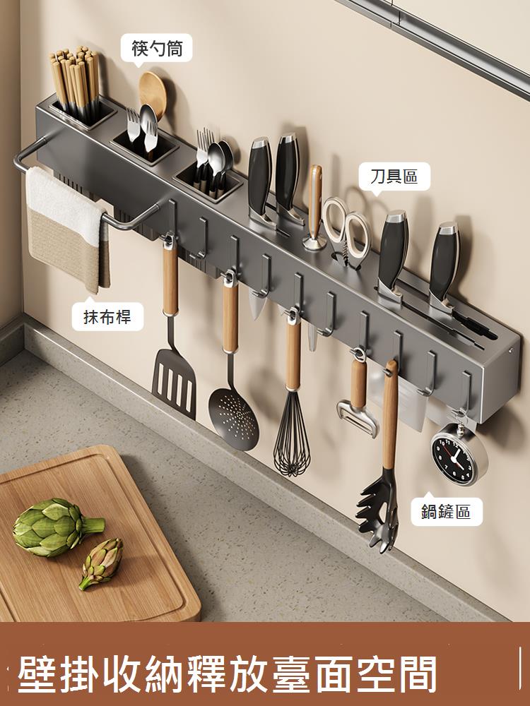 刀架置物架廚房壁掛式家用刀具收納架多功能用品筷子筒一體菜刀架