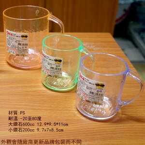 吉米K301 600cc 大鑽石杯 小鑽石杯 K303 200cc 台灣製 杯子 水杯 茶杯 漱口杯 塑膠杯