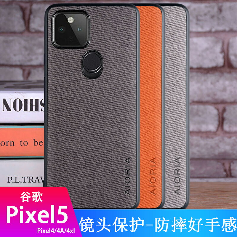 免運·適用谷歌Pixel 6/pro/5/4XL/4a5g手機殼全包防摔Google保護套硅膠