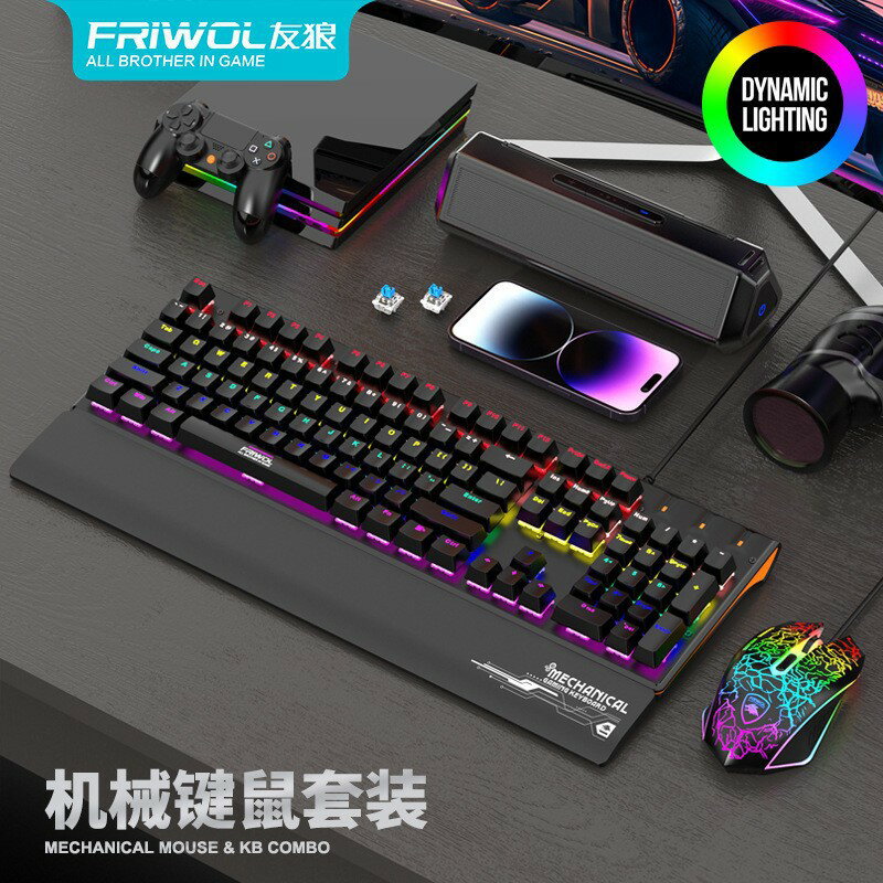 友狼XT10有線機械鍵盤滑鼠套裝青軸電競遊戲臺式電腦筆電