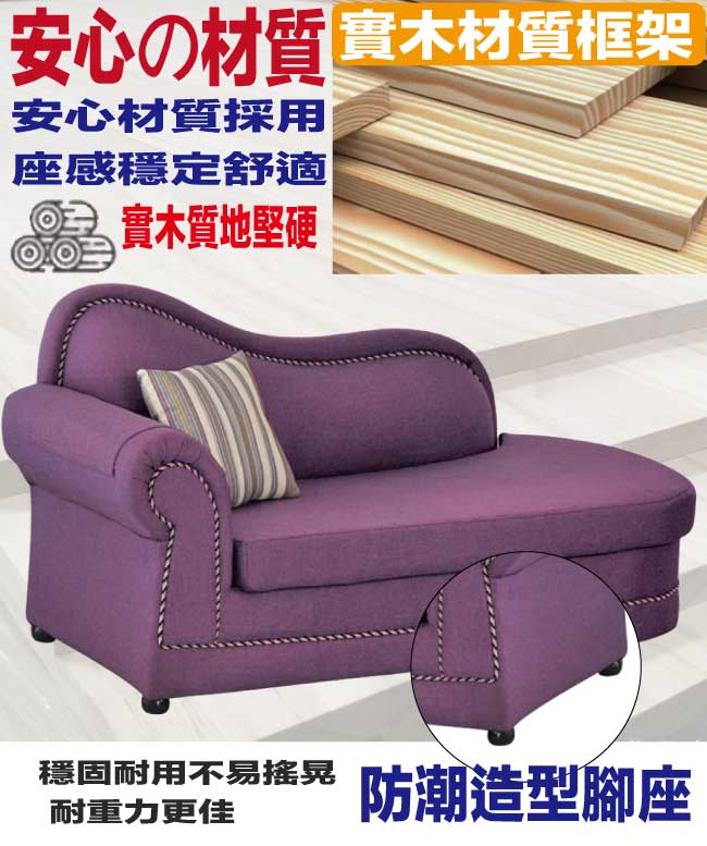 【綠家居】普可典雅風棉麻布貴妃椅(二色可選＋左＆右二向扶手可選) 1