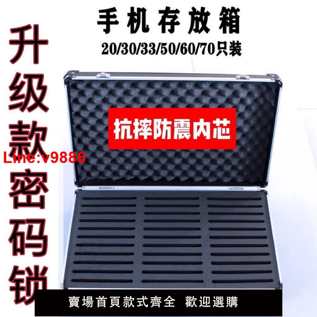 【臺灣公司 超低價】手機管理箱學生班級手機收納箱保管箱帶鎖鋁合金手提存放手機箱子