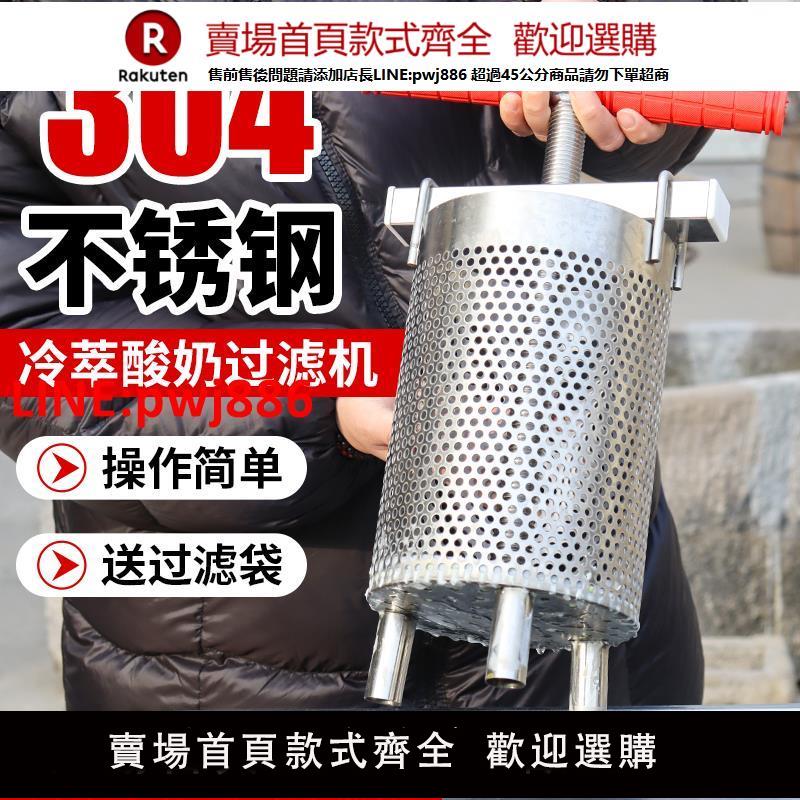 【臺灣公司 優質服務】304不銹鋼壓榨機冷萃酸奶分離機小型手持家用榨蠟機手動榨菜陷機