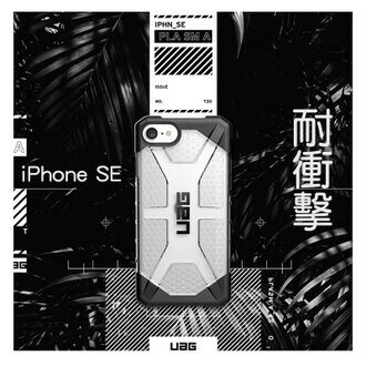 【磐石蘋果】UAG iPhone SE 第2代 透明耐衝擊 軍規保護殼（適用 iPhone 8/7/6 4.7吋)