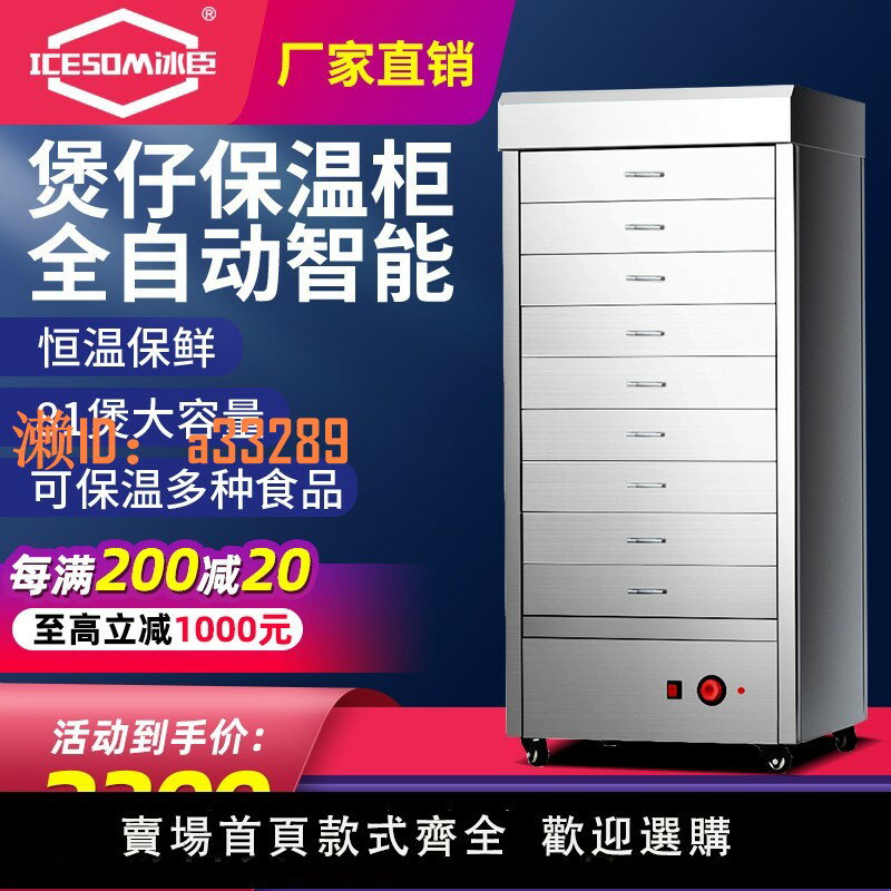 【可開發票】冰臣外賣煲仔飯機保溫箱商用加熱恆溫櫃全自動飯菜快餐食堂保溫櫃