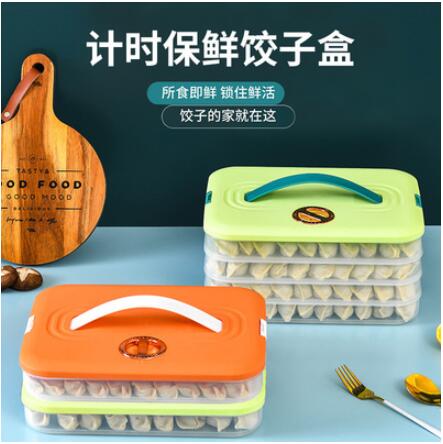 保鮮盒 餃子收納盒冰箱用食品級雞蛋餛飩多層保鮮家用速凍分隔專用冷凍盒 限時88折