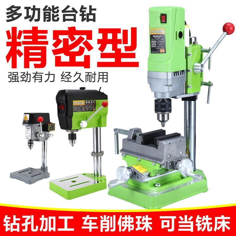 【可開發票】家用多功能13mm精密高速微型迷你小臺鉆鉆床電動銑床佛珠制作工具 1